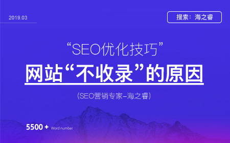 網(wǎng)站不收錄的原因及解決方法