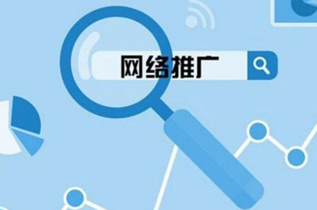 無(wú)錫關(guān)鍵詞推廣的正確方法是什么？